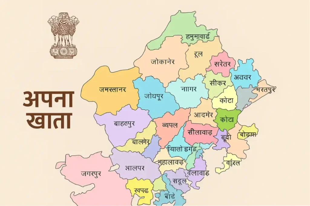 Apna Khata